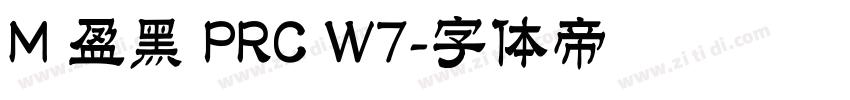M 盈黑 PRC W7字体转换